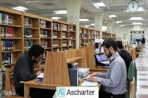 کتابخانه مرکزی آستان قدس رضوی