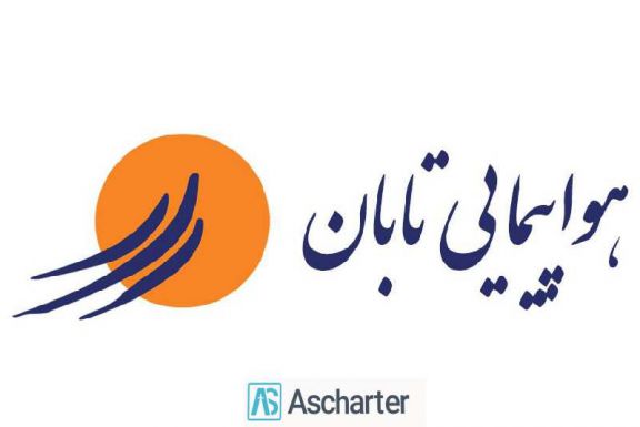 شرکت هواپیمایی تابان 